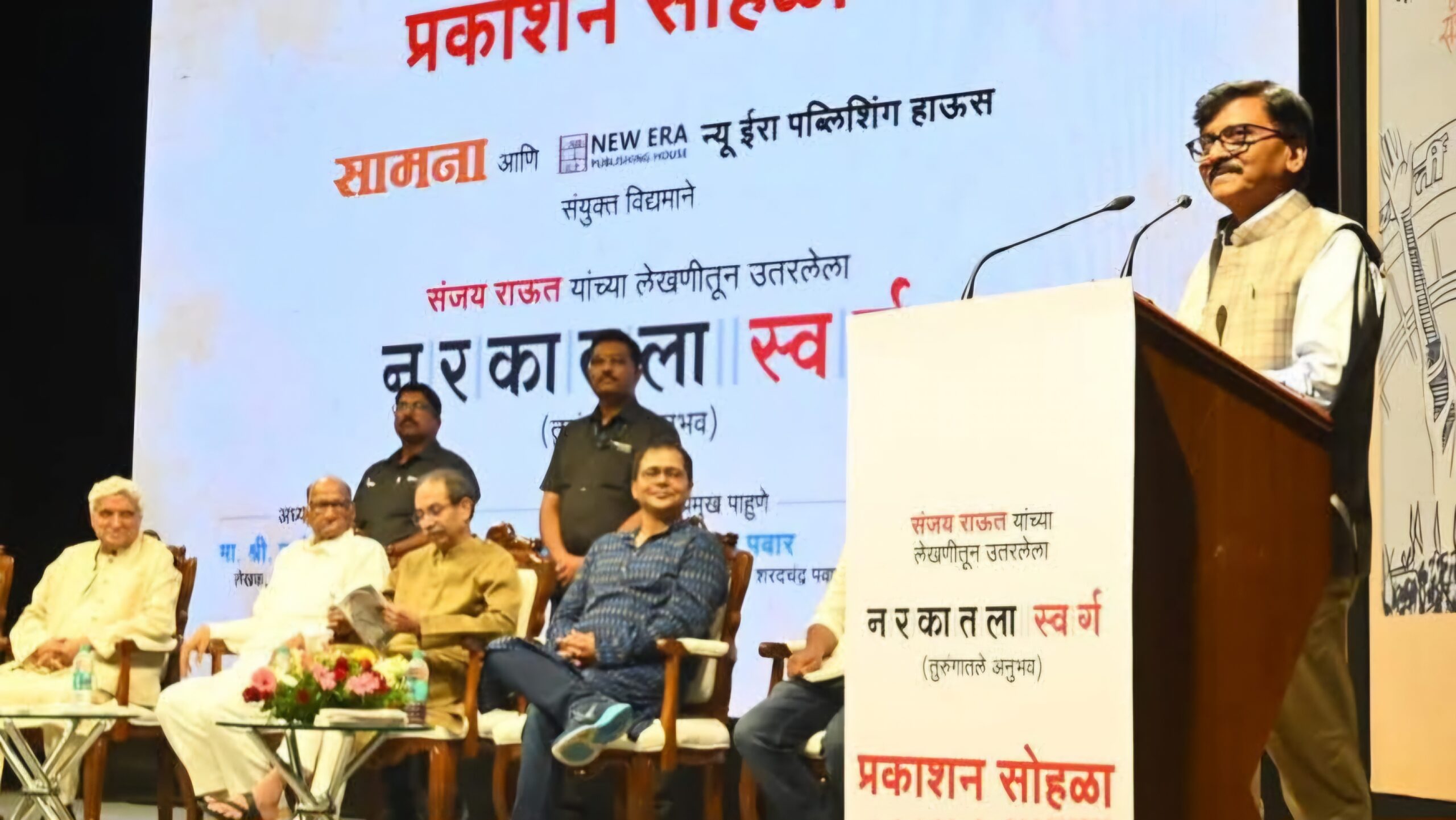 Politics | राऊतांच्या शब्दांनी उभा केलेला संघर्षाचा आरसा : ‘नरकातला स्वर्ग’ आणि शरद पवारांचे चिंतन 4 Politics
