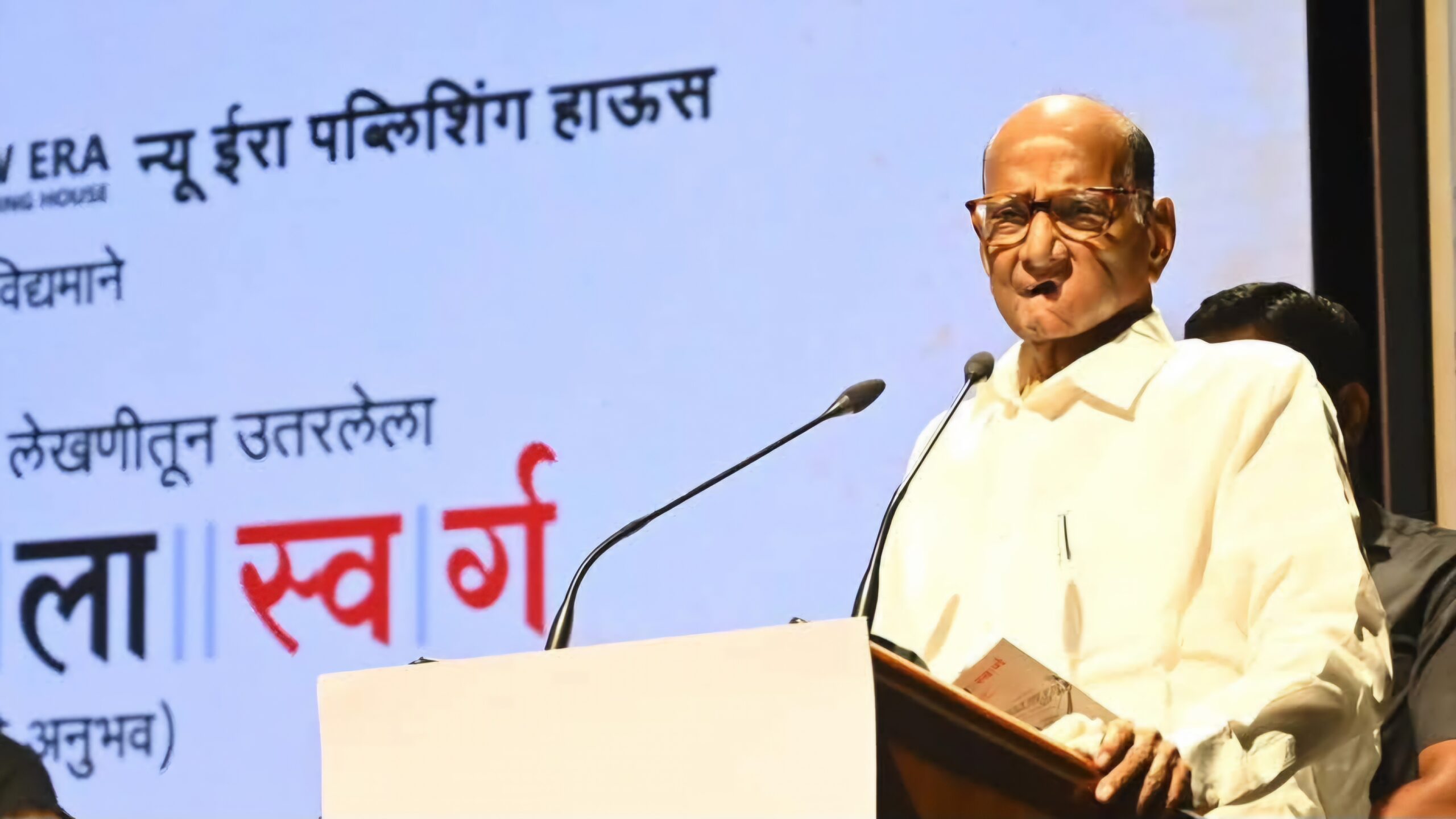 Politics | राऊतांच्या शब्दांनी उभा केलेला संघर्षाचा आरसा : ‘नरकातला स्वर्ग’ आणि शरद पवारांचे चिंतन 2 Politics