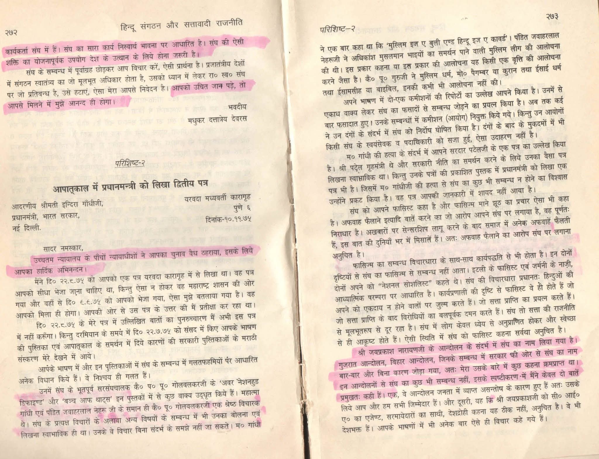 History | आणीबाणीचा काळ 'हुकूमशाही'ची गंगा होती, ज्यामध्ये प्रत्येकाने हात धुऊन घेतले 3 History