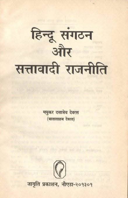 History | आणीबाणीचा काळ 'हुकूमशाही'ची गंगा होती, ज्यामध्ये प्रत्येकाने हात धुऊन घेतले 2 FB IMG 1750866221400