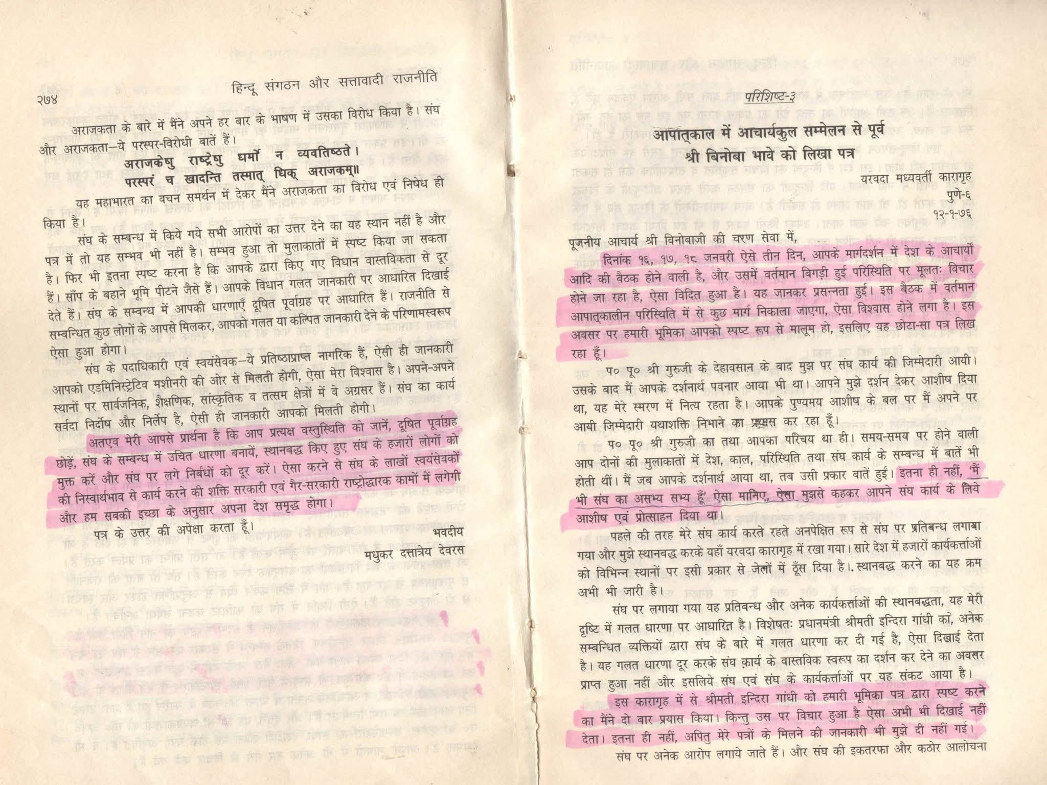 History | आणीबाणीचा काळ 'हुकूमशाही'ची गंगा होती, ज्यामध्ये प्रत्येकाने हात धुऊन घेतले 4 History