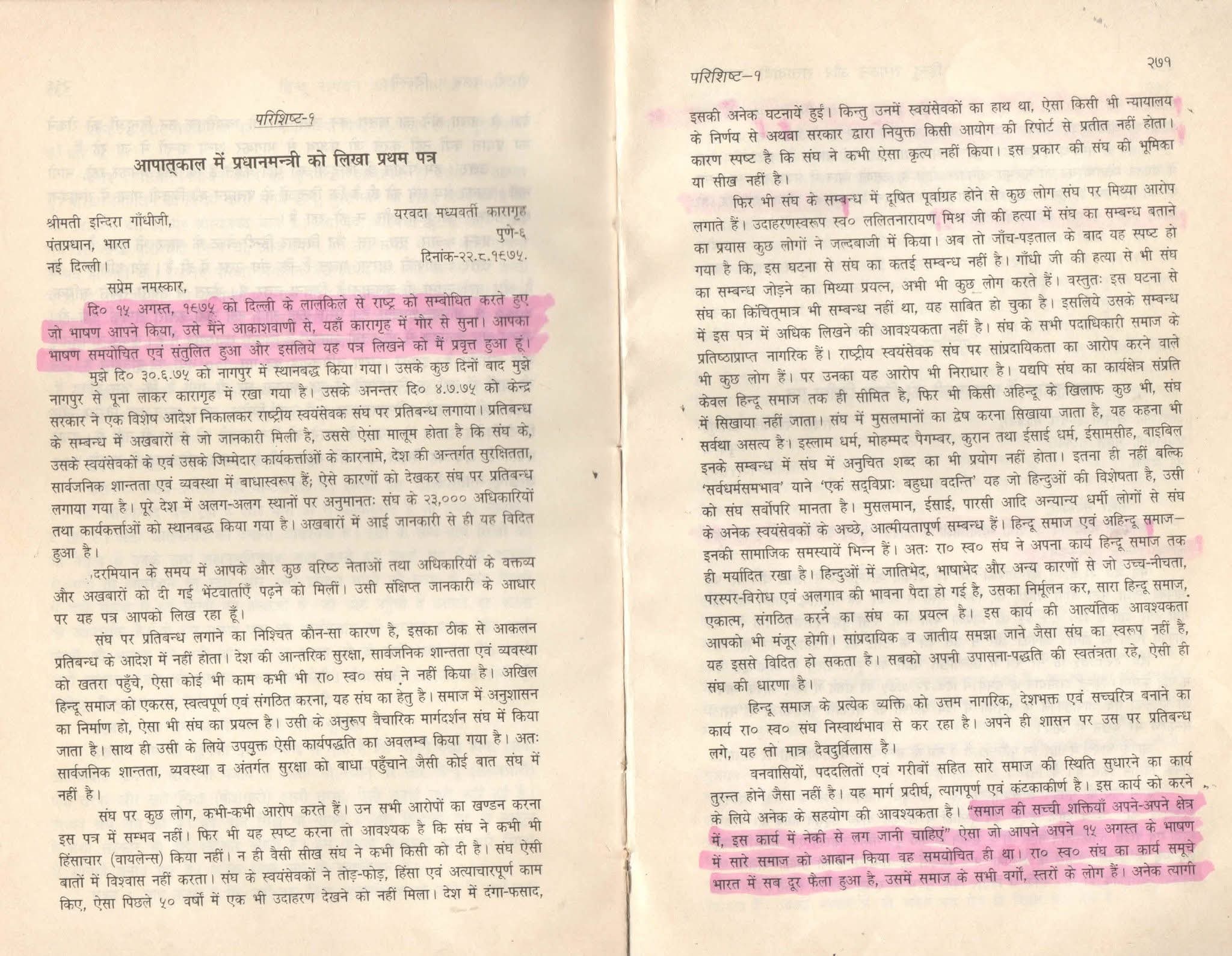 History | आणीबाणीचा काळ 'हुकूमशाही'ची गंगा होती, ज्यामध्ये प्रत्येकाने हात धुऊन घेतले 5 History