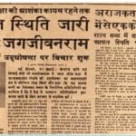 History | आणीबाणीचा काळ 'हुकूमशाही'ची गंगा होती, ज्यामध्ये प्रत्येकाने हात धुऊन घेतले 3 FB IMG 1750867573248