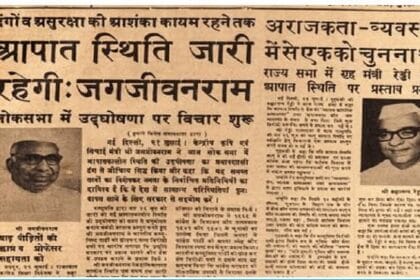 History | आणीबाणीचा काळ 'हुकूमशाही'ची गंगा होती, ज्यामध्ये प्रत्येकाने हात धुऊन घेतले 2 FB IMG 1750867573248