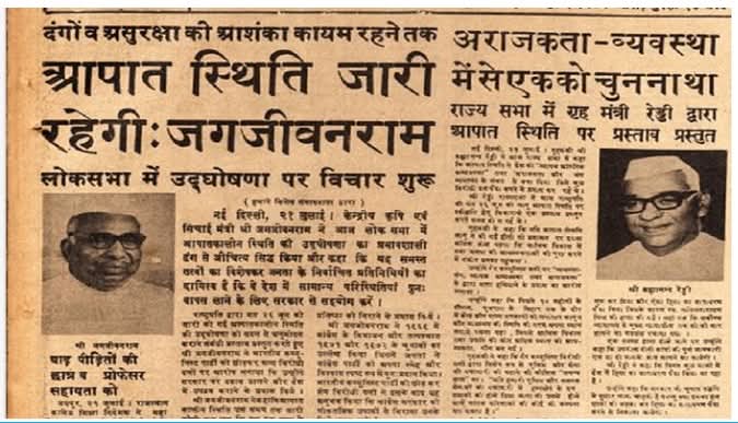 History | आणीबाणीचा काळ 'हुकूमशाही'ची गंगा होती, ज्यामध्ये प्रत्येकाने हात धुऊन घेतले 1 FB IMG 1750867573248