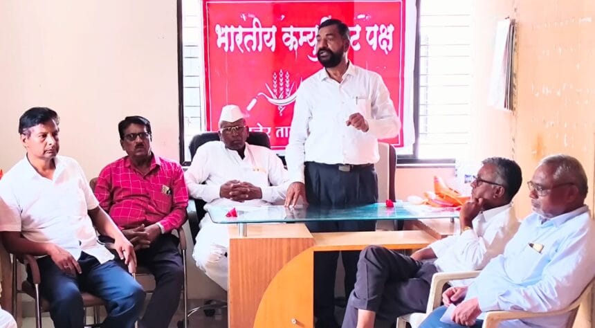 politics | सरसकट कर्जमाफी घेणारच- कॉ. सुभाष लांडे; भाकपची 25 वी त्रैवार्षिक तालुका परिषद संपन्न 1 politics