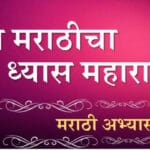 Cultural Politics | फडणवीस सरकार 'मराठी'चा गळा कसा आवळत होते, मराठी अभ्यास केंद्राने दिली कागदपत्रे 2 facebook 1751210723716 7345110143326501402