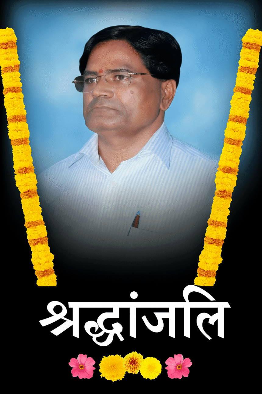 Rip news | त्रिमूर्ती पावन प्रतिष्ठानचे संस्थापक साहेबराव घाडगे यांचे निधन 1 file 00000000bdfc61f8adab3166d0699617