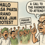 Politics | प्रहार संघटनेचे नेवासा फाट्यावर 'चक्काजाम' आंदोलन; शेतकऱ्यांनी सहभागी होण्याचे आवाहन 2 file 00000000da4061f7bc962728fb5f5f4a