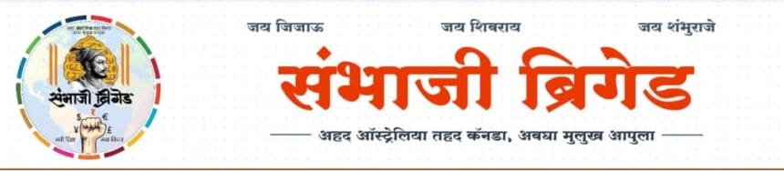 Cultural Politics | संभाजी ब्रिगेड प्रदेशाध्यक्षांवर भ्याड हल्ला; सरकारवर गंभीर आरोप; उजव्या विचारसरणीच्या गुंडांवर तो कायदा का लागू होत नाही? 1 IMG 20250713 WA0053