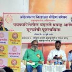 Press | ब्रह्माकुमारीज् मीडिया संमेलनात पत्रकारितेतील बदलते प्रवाह आणि मूल्यांच्या पूनर्स्थापनेवर मंथन 3 IMG 20250720 WA0014