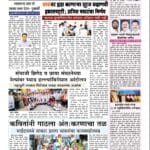 Latest news | आजचा रयत समाचार वाचा 4 Screenshot 20250722 093801 Chrome