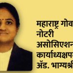 India news | महाराष्ट्र गोवा नोटरी असोसिएशन कार्याध्यक्षपदी ॲड. भाग्यश्री बोरा 2 Untitled 20250726 115411