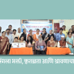 Mumbai news | मराठी साहित्य व कला सेवा आणि शोध आनंदाचा फाऊंडेशन यांची काव्याने भारलेली अनोखी त्रिसंधी 2 eBrochureMaker 15072025 072257png