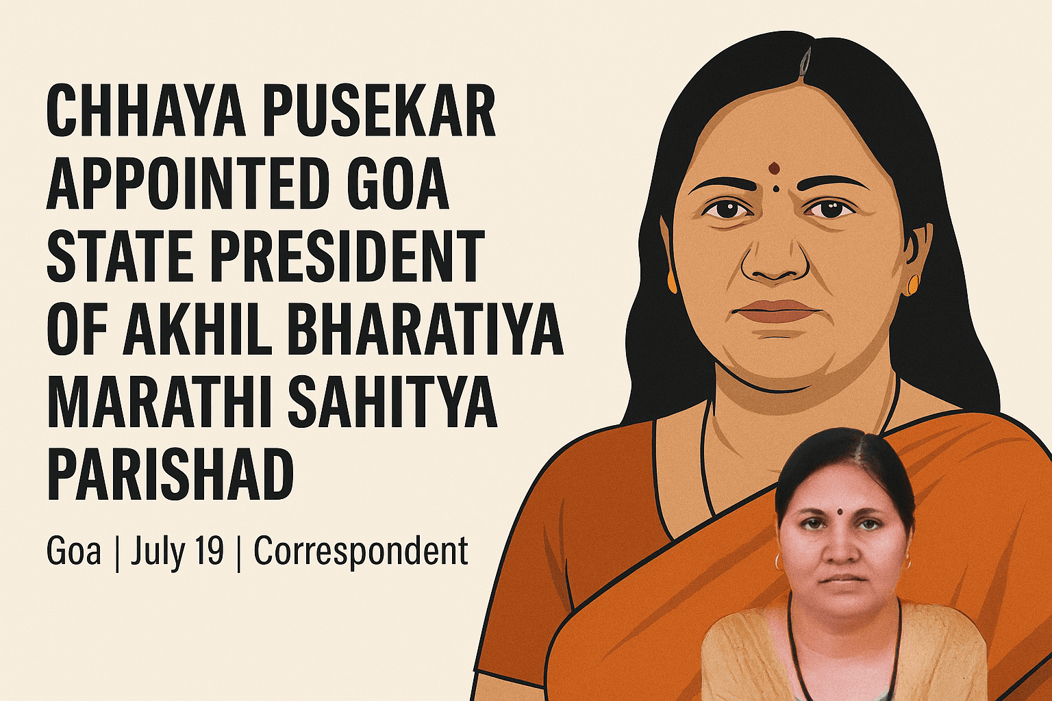 Goa news | छाया पुसेकर यांची अ.भा.म.सा.प. प्रदेशाध्यक्षपदी निवड; मराठी साहित्य संवर्धनाला नवी दिशा 2 file 0000000003a0622fa44d66a2b0bf20f6