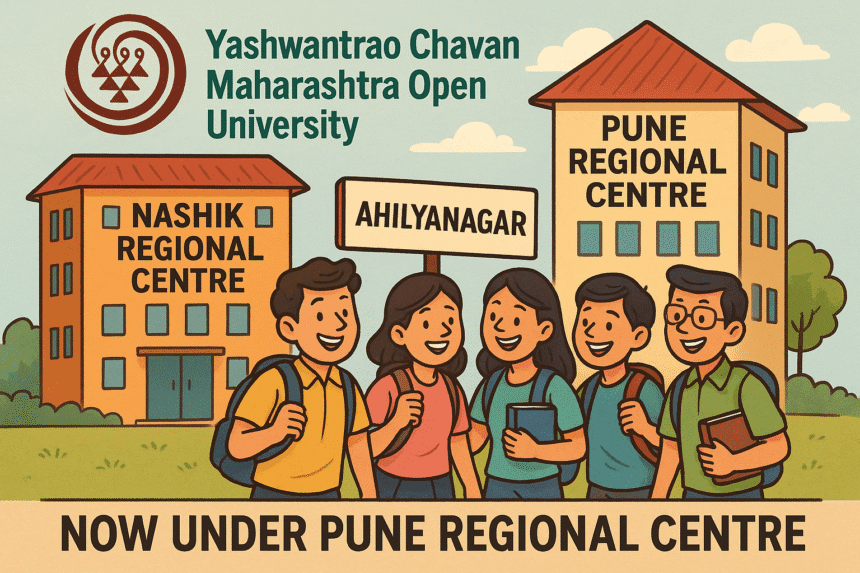 Education | अहिल्यानगर जिल्हा आता पुणे विभागीय केंद्रांतर्गत; यशवंतराव चव्हाण मुक्त विद्यापीठाचा ऐतिहासिक निर्णय 1 file 0000000049dc61f5b002f85429c314fe