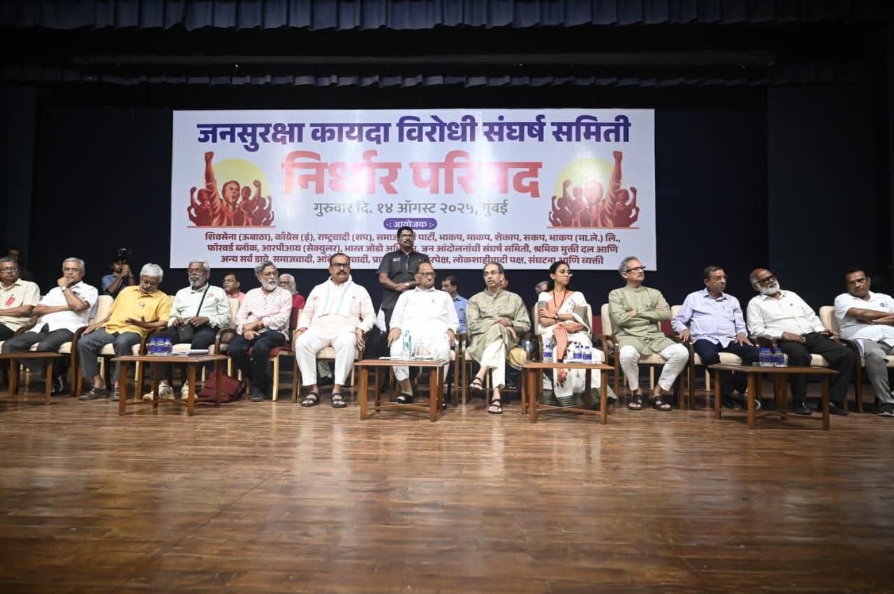 Jansuraksha law, शरद पवार,