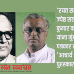 Press | 'रयत समाचार'चे ज्येष्ठ सल्लागार कुमार कदम यांना मुंबई मराठी पत्रकार संघाचा 'आचार्य अत्रे पुरस्कार' जाहीर 4 eBrochureMaker 07082025 183448png