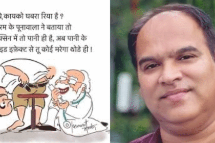 Cultural Politics | व्यंगचित्राची भीती? कोर्टाच्या आदेशावरून हेमंत मालवीय यांची माफी; देशातील व्यंगचित्रकारांचा संताप 2 eBrochureMaker 20082025 202357png