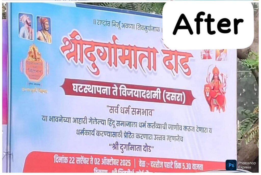 Cultural politics | श्रीदुर्गामाता दौड’ वादग्रस्त बॅनर हटवला; नव्या बॅनरचे अनावरण; देशपांडे यांचा पुढाकार