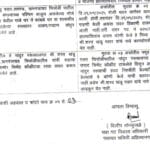 Politics | बनावट कागदपत्रांच्या आधारे सह्यांवर पकड ठेवण्याचा शरद पवारांचा प्रयत्न- सुधीर भद्रे; सोनकुसळेची आश्चर्यकारक 'कोलांटीउडी' 3 Screenshot 20250909 105451 Adobe Acrobat