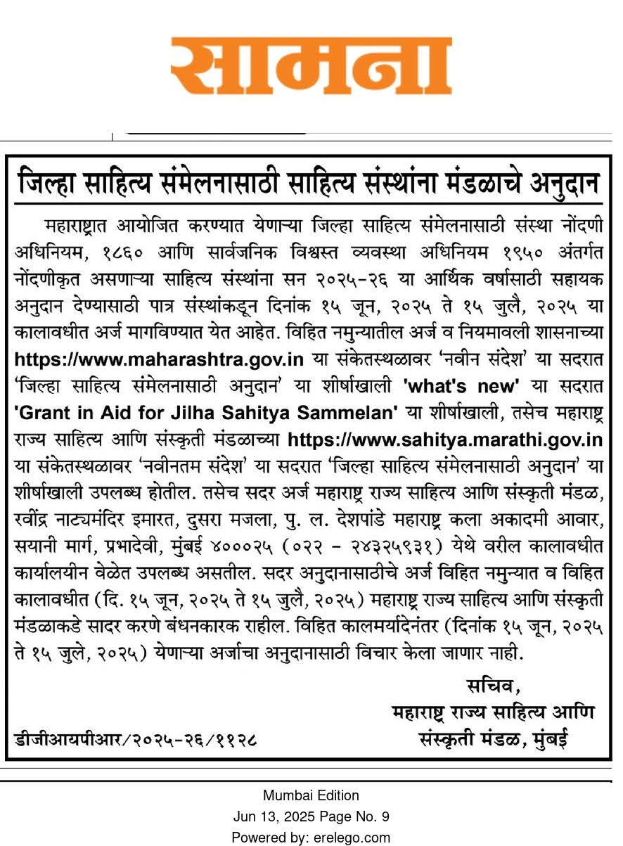 Cultural Politics | सरकारी साहित्य संमेलनात ‘हिंदू-मुस्लिम ऐक्य’, नेताजी सुभाषचंद्र बोस यांचा ‘फॉरवर्ड ब्लॉक’ आणि ‘सेनापती पुतळा’ याचा ठरवून विसर? 4 Cultural Politics