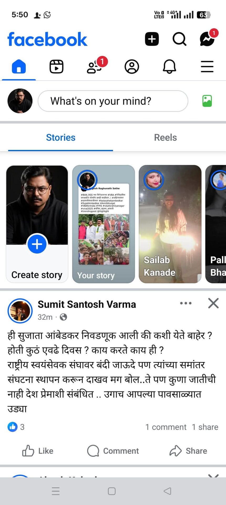 Politics | आक्षेपार्ह पोस्टचा निषेध; सुजात आंबेडकर यांच्या विरोधातील वक्तव्यावर वंचित बहुजन आघाडीचे 'जाब दो आंदोलन' 1 FB IMG 1761486825271