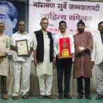 Literature | सुर्वेंची कविता माणुसकीचा श्वास आहे- उत्तम कांबळे; नारायण सुर्वे साहित्य पुरस्कार वितरण सोहळा संपन्न 2 IMG 20251017 WA0041
