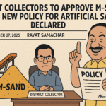 Bureaucracy | एम-सँड युनिट मंजुरीचे अधिकार जिल्हाधिकाऱ्यांना; कृत्रिम वाळूसाठी राज्य शासनाचे नवे धोरण जाहीर 2 file 000000003c8862069a69c8ee9d4dd869