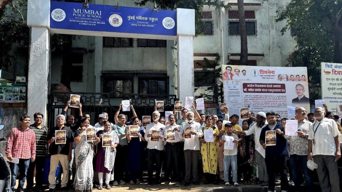 Mumbai news | मराठी शाळांच्या भूखंडांवर भूमाफियांची नजर; मराठी अभ्यास केंद्राचे आंदोलन 2 Mumbai news