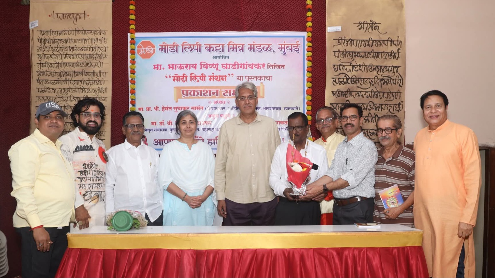 Literature | भाऊराव घाडीगांवकर यांच्या 'मोडी लिपी मंथन' पुस्तकाचे दिमाखात प्रकाशन; लिपी संवर्धनाच्या चळवळीला नवी दिशा 2 Literature