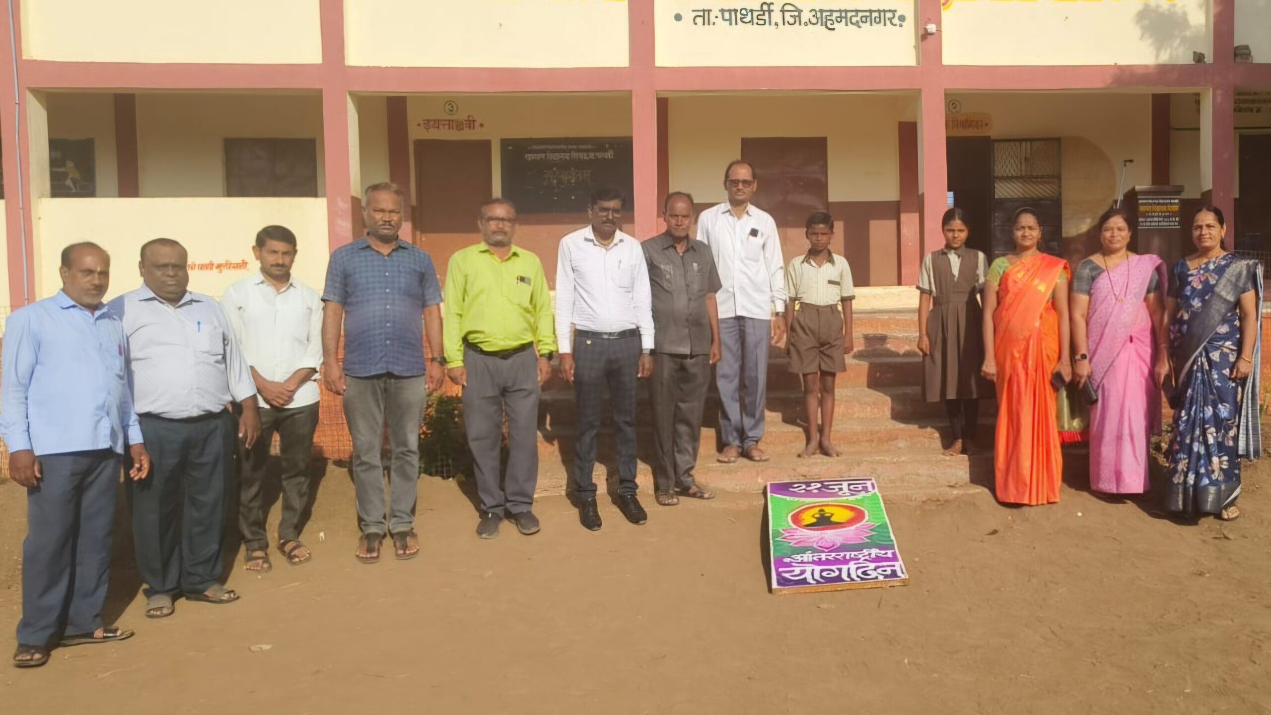 पाथर्डी तालुक्यातील शिराळ येथील यशवंत विद्यालयात आंतरराष्ट्रीय योग दिनानिमित्त Yoga Day विद्यार्थी आणि शिक्षक विविध योगासने करताना
