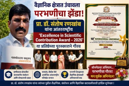 Excellence in Scientific Contribution Award – 2026
