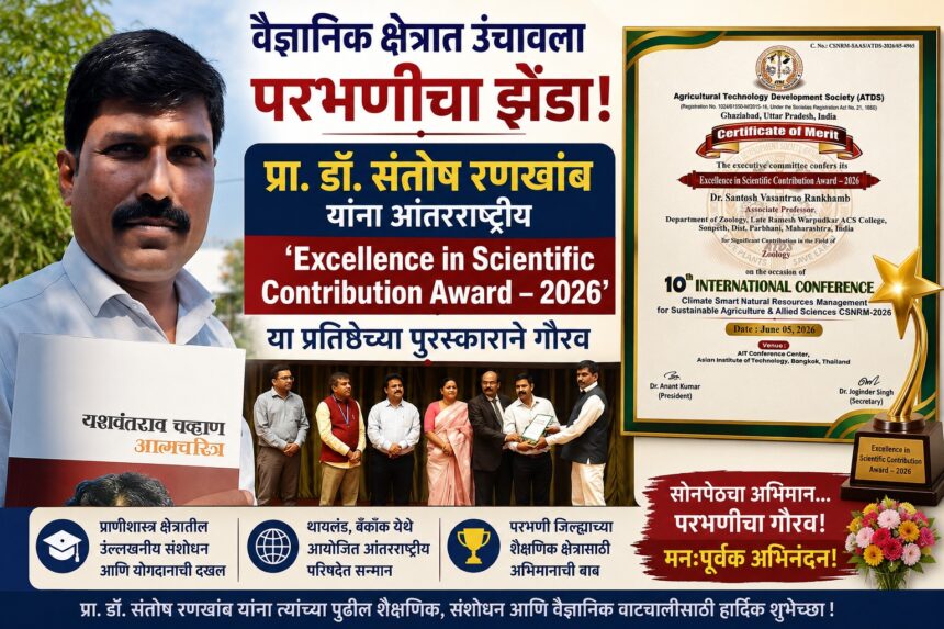 Excellence in Scientific Contribution Award – 2026