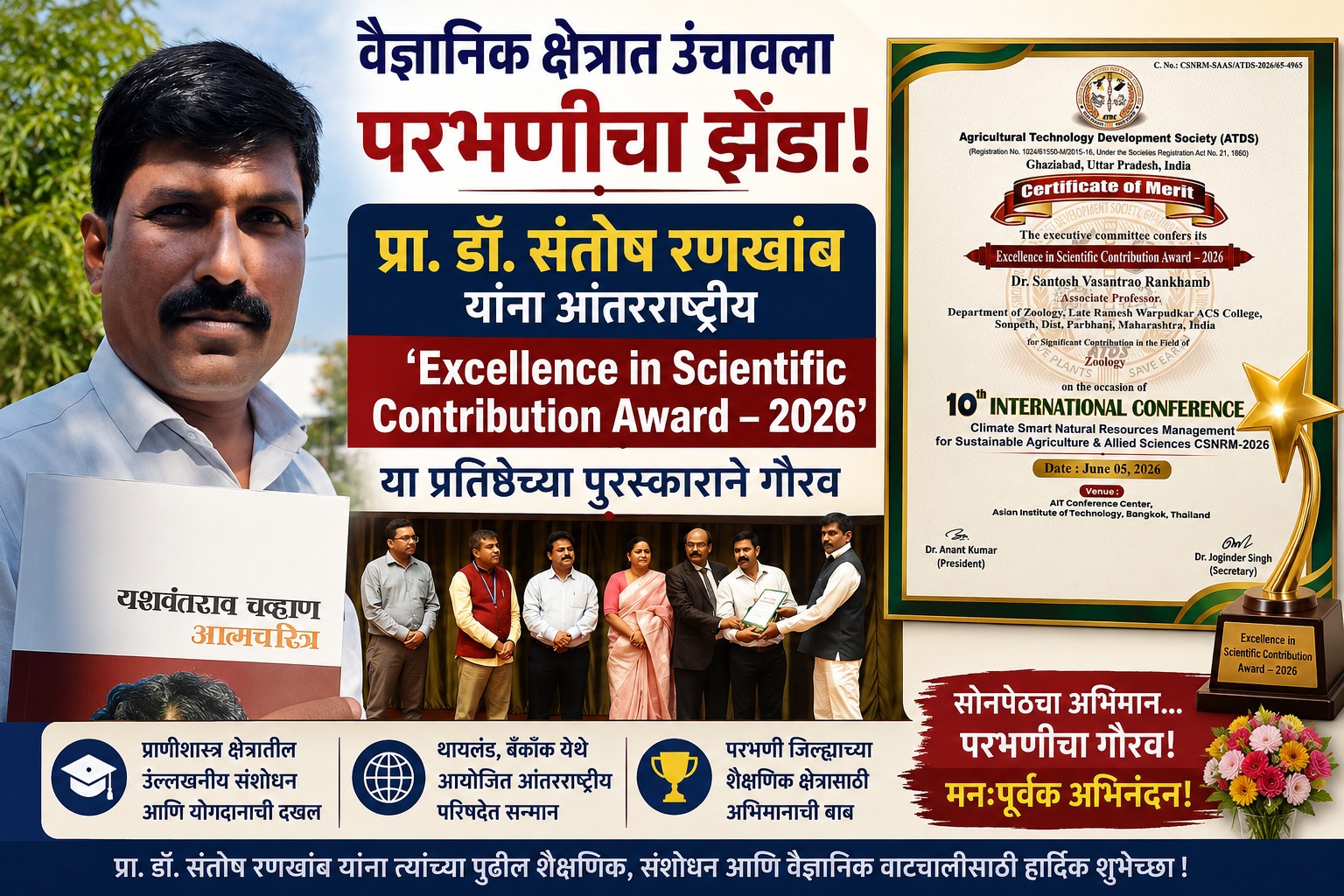 Excellence in Scientific Contribution Award – 2026