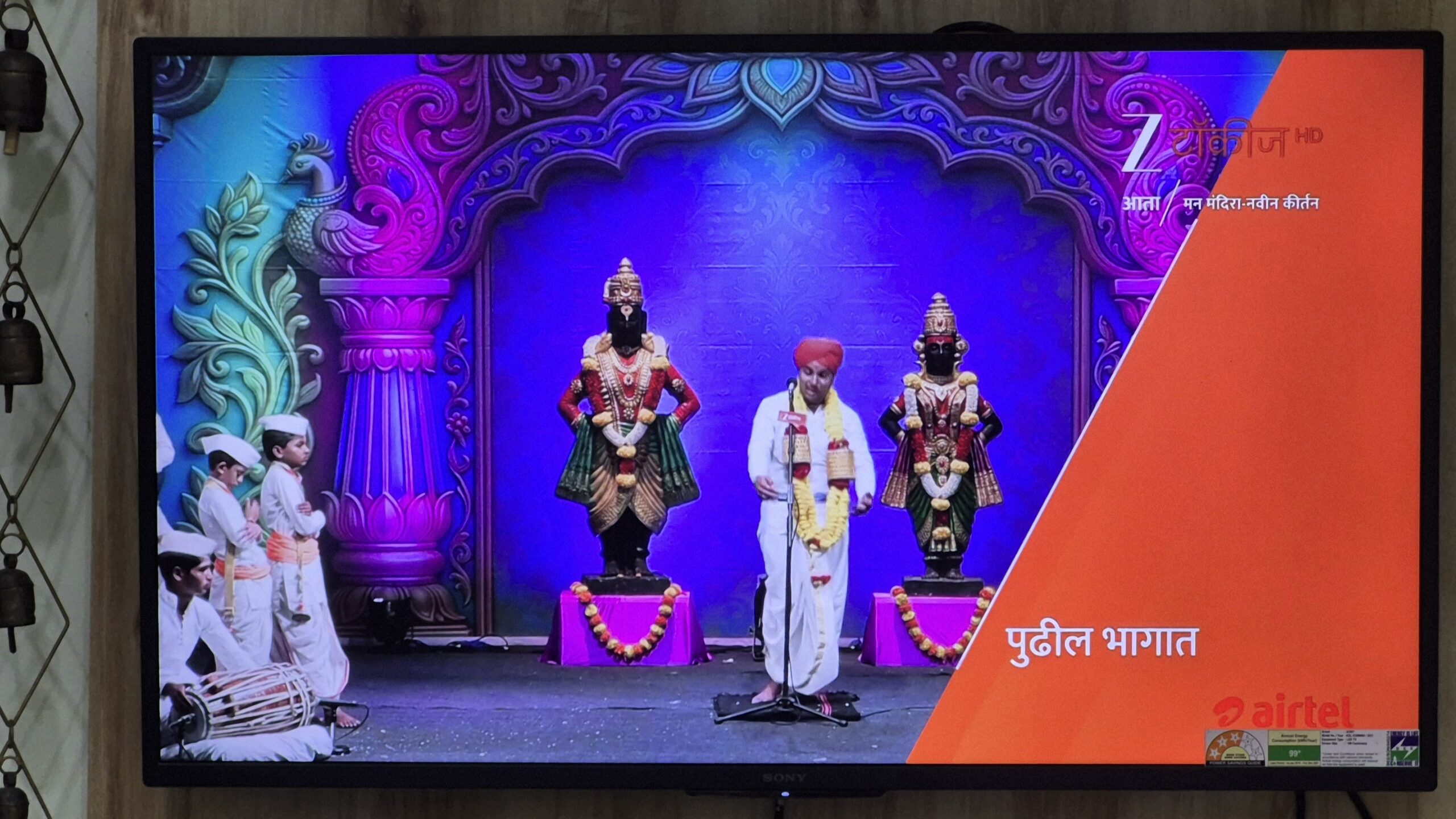 Man Mandira Kirtan झी टॉकीजच्या 'मन मंदीरा' कीर्तन कार्यक्रमातील दृश्य