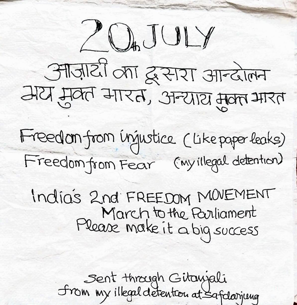 sonam-wangchuk-protest-second-freedom-movement-july-20
