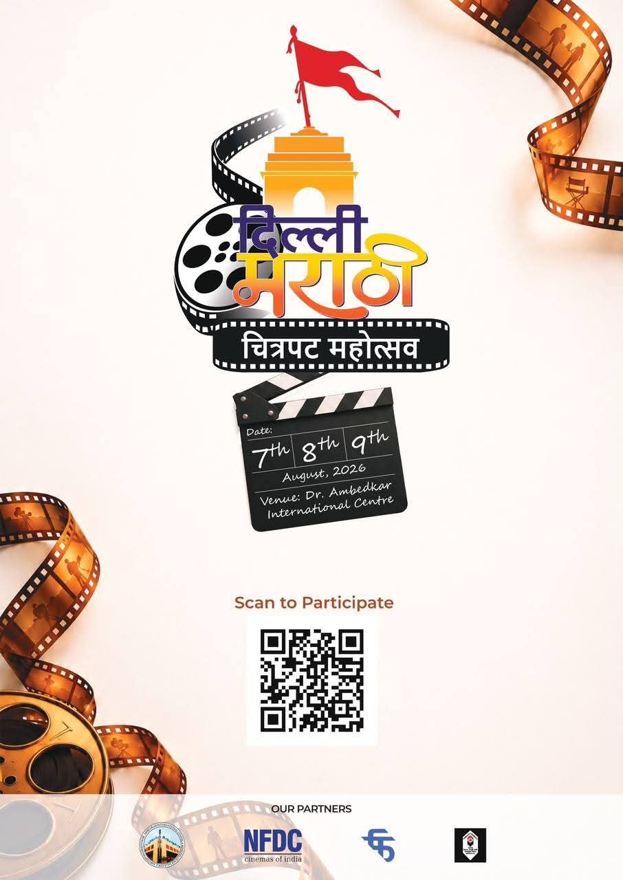 Delhi Marathi Film Festival सांस्कृतिक कार्यमंत्री आशिष शेलार दिल्ली मराठी चित्रपट महोत्सवाच्या तयारीचा आढावा घेताना