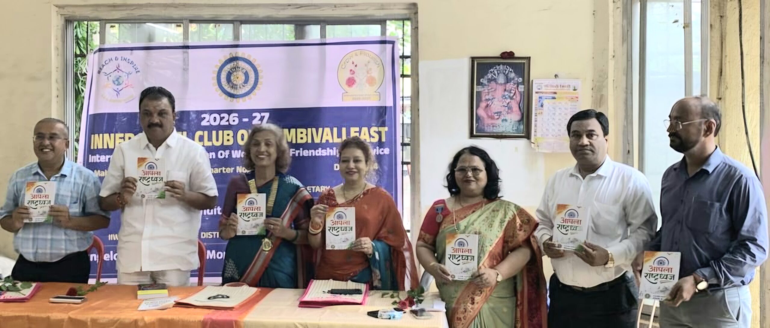 डोंबिवली येथे आमदार राजेश मोरे यांच्या हस्ते ‘आपला राष्ट्रध्वज’ Apala Rashtradhwaj Book प्रकाशन सोहळा