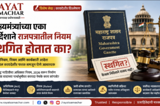 Anna Hazare on Maharashtra RTI Rules 2026 suspension