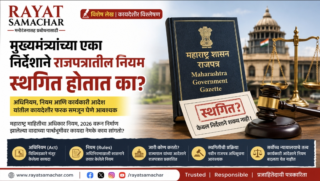 Anna Hazare on Maharashtra RTI Rules 2026 suspension
