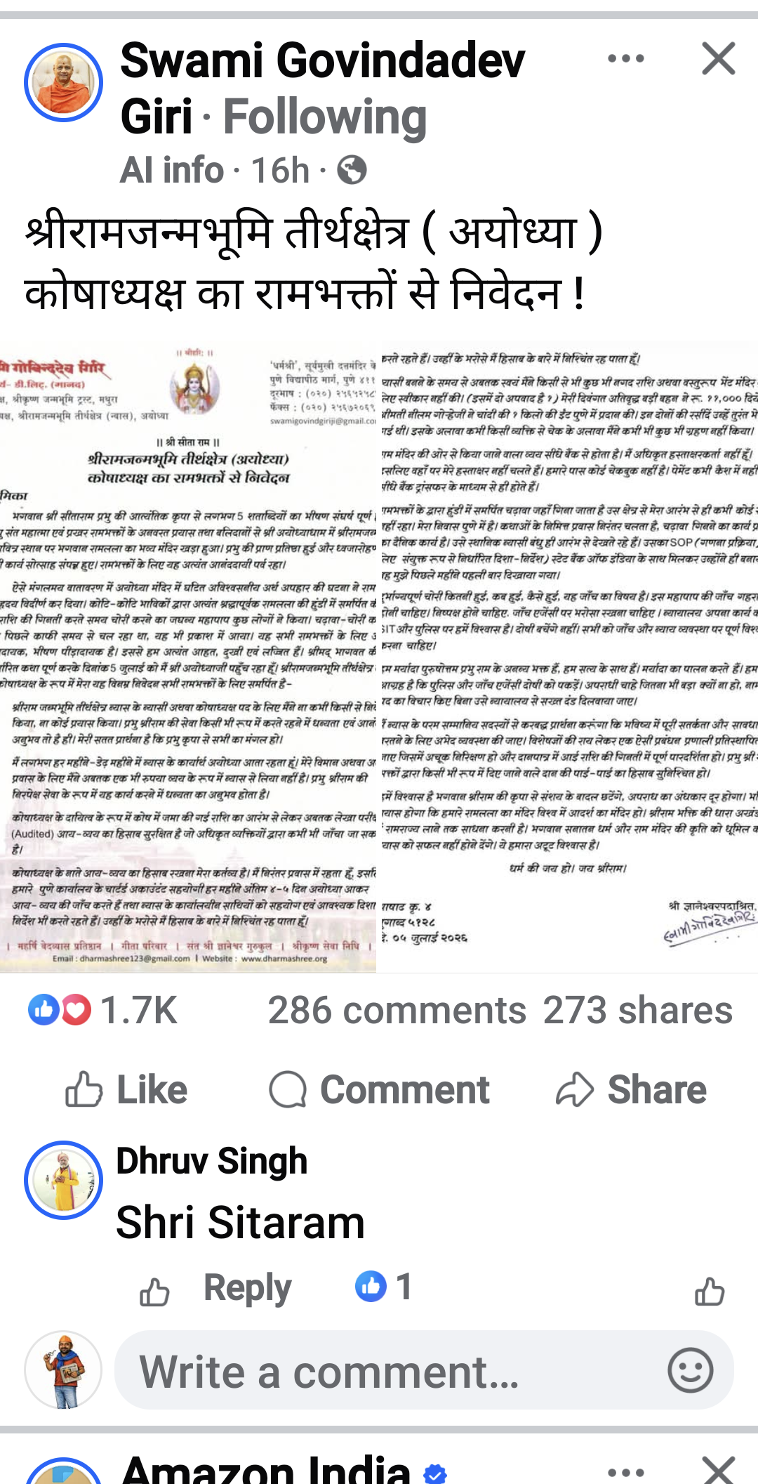 Govind Giri Statement गोविंद गिरी यांच्या फेसबुक पोस्टवर रामभक्तांच्या प्रतिक्रिया