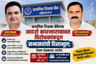 Shikshak Bank
