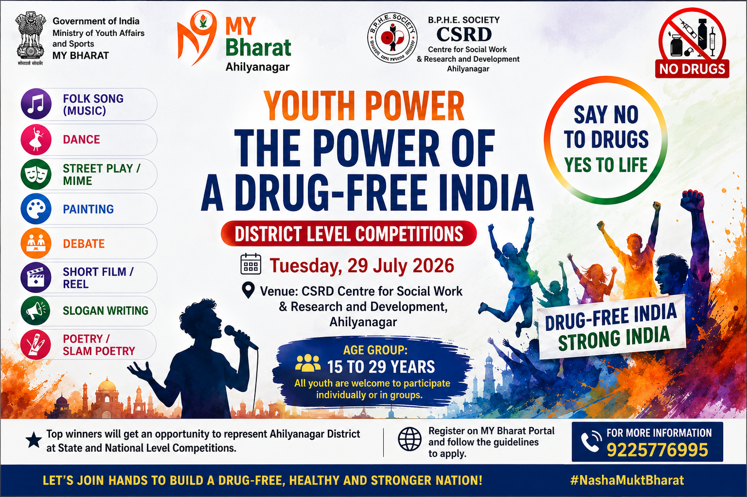 अहिल्यानगरमध्ये MY Bharat व CSRD आयोजित Nasha Mukta Bharat Competition जिल्हास्तरीय स्पर्धांची माहिती
