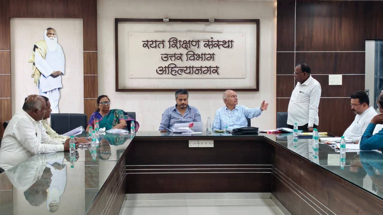Rayat Education Society रयत शिक्षण संस्थेच्या उत्तर विभागीय कार्यालयात मॅनेजिंग कौन्सिलची बैठक