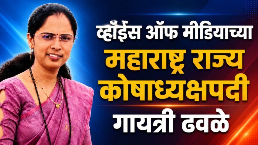 Voice Of Media Maharashtra