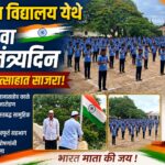 Yashwant Vidyalaya