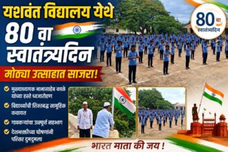 Yashwant Vidyalaya