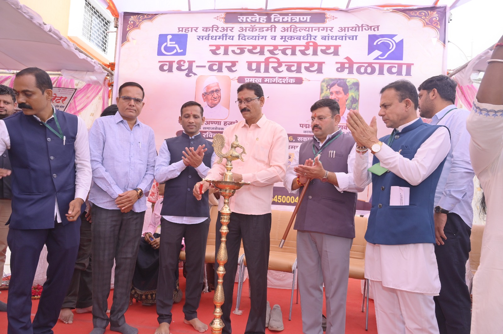 Divyang Vadhu Var Melava Ahilyanagar