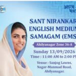 English Medium Satsang: